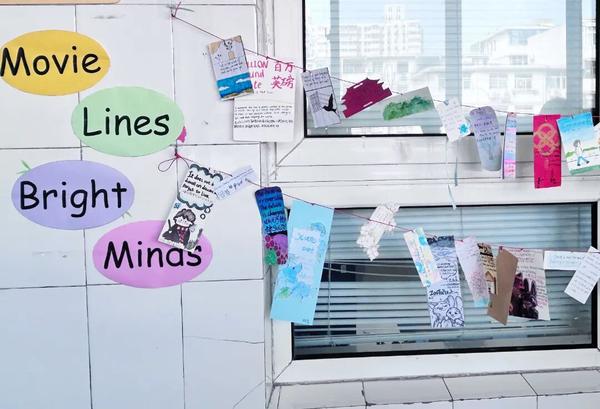 “Movie Lines Bright Minds” 主题展区(1) “Movie Lines Bright Minds” 主题展区(1)